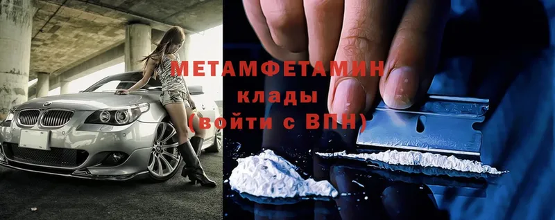 Метамфетамин Methamphetamine Печора